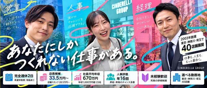 グランエステ東京 品川（シンデレラグループ）