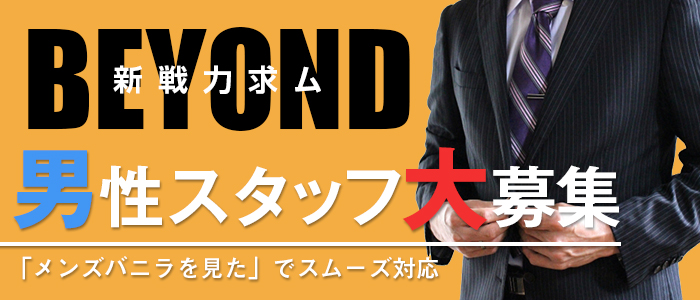 金沢M性感Empressエンプレス