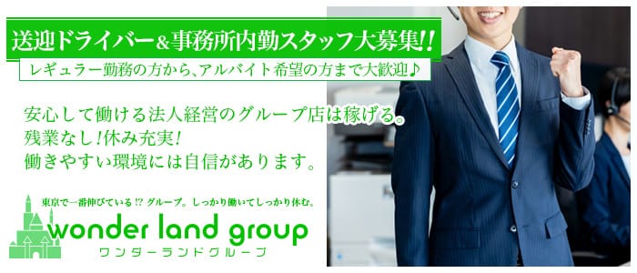 もみもみワンダーランド