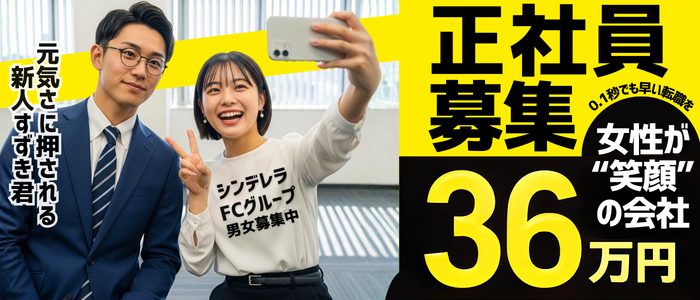 吉祥寺大人めシンデレラ（シンデレラグループ）