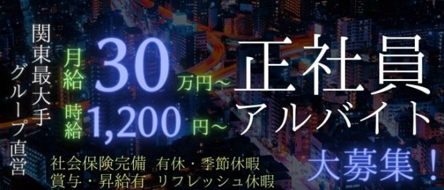 小田原人妻城の募集詳細 神奈川 小田原の風俗男性求人 メンズバニラ