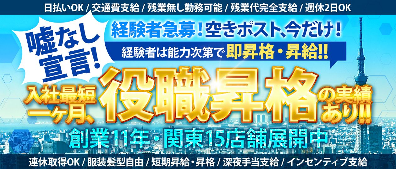 One More 奥様 小岩店