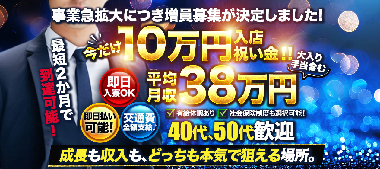西川口DOINRANンド