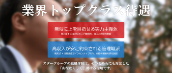 上野マッサージ倶楽部の男性高収入求人