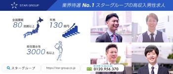 上野回春性感マッサージ倶楽部の男性高収入求人