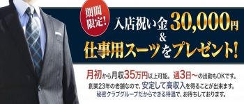 谷町人妻ゴールデン倶楽部の男性高収入求人