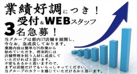 zenraスペシャルの男性高収入求人