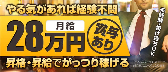 ニューヨーカーの男性高収入求人