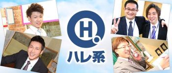 彩タマンサの男性高収入求人