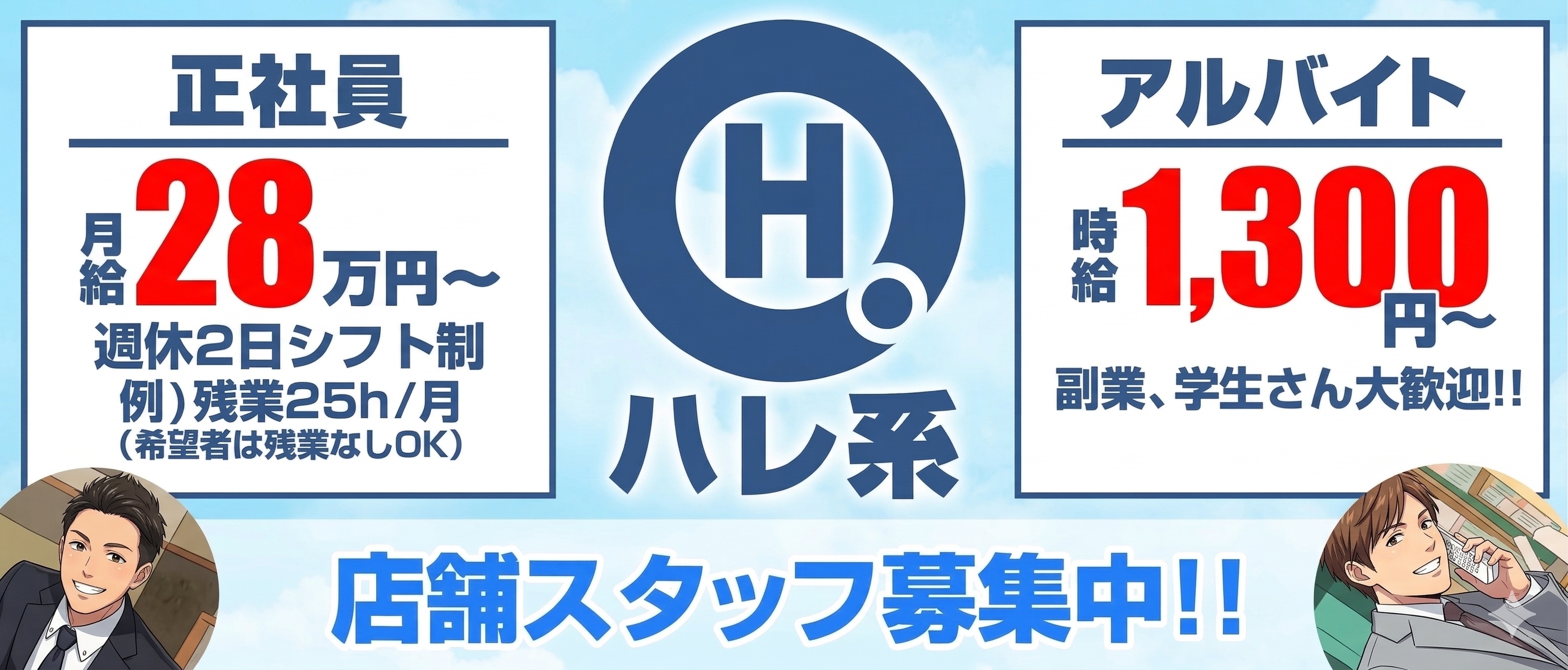 三丁目の奥様（東京ハレ系）