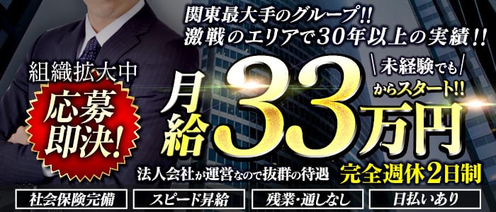 ファーストラブの男性高収入求人