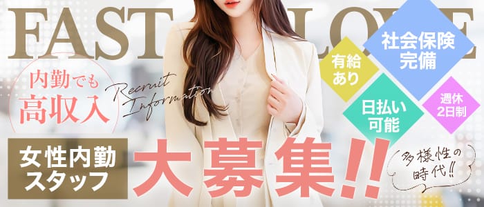 ファーストラブ