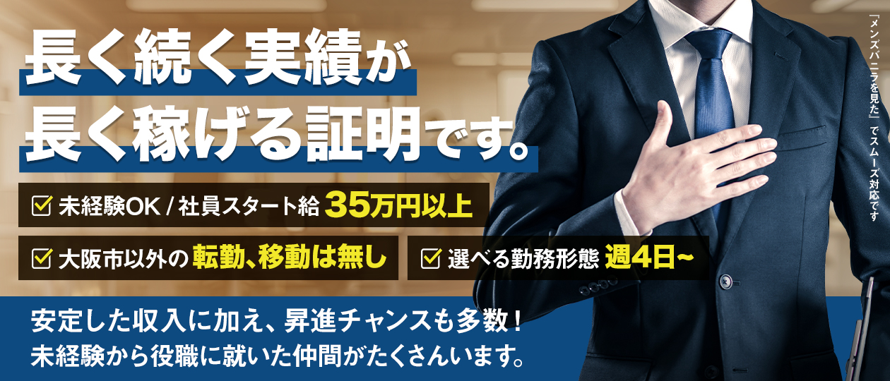 clubさくら梅田店