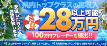 YESグループ沖縄の男性高収入求人