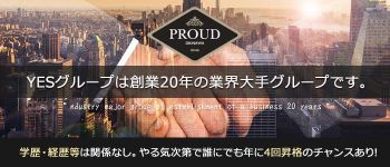 YESグループ沖縄の男性高収入求人