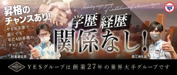 PROUDの男性高収入求人
