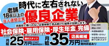 Dear Angelの男性高収入求人
