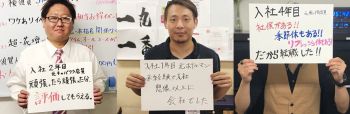 株式会社4Cの男性高収入求人