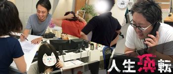 株式会社4Cの男性高収入求人