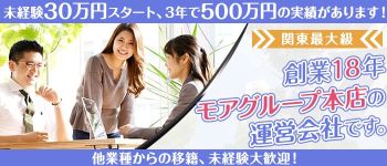 株式会社4Cの男性高収入求人