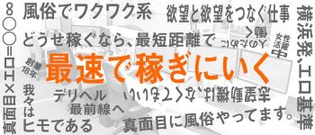 株式会社4Cの男性高収入求人