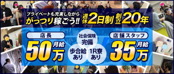 株式会社4Cの男性高収入求人