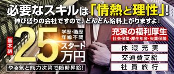 五反田人妻城の男性高収入求人