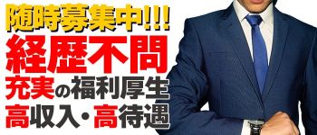 五反田人妻城の男性高収入求人