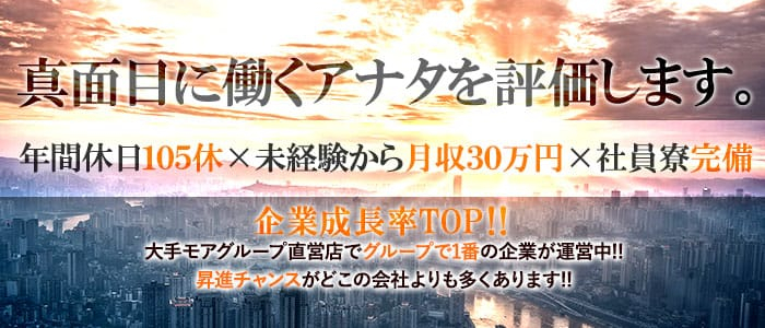 五反田人妻城の男性高収入求人