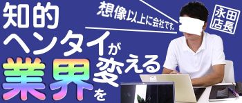 土浦人妻花壇の男性高収入求人