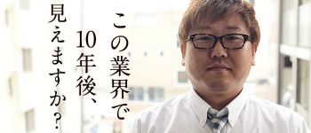土浦人妻花壇の男性高収入求人