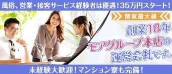 土浦人妻花壇の男性高収入求人