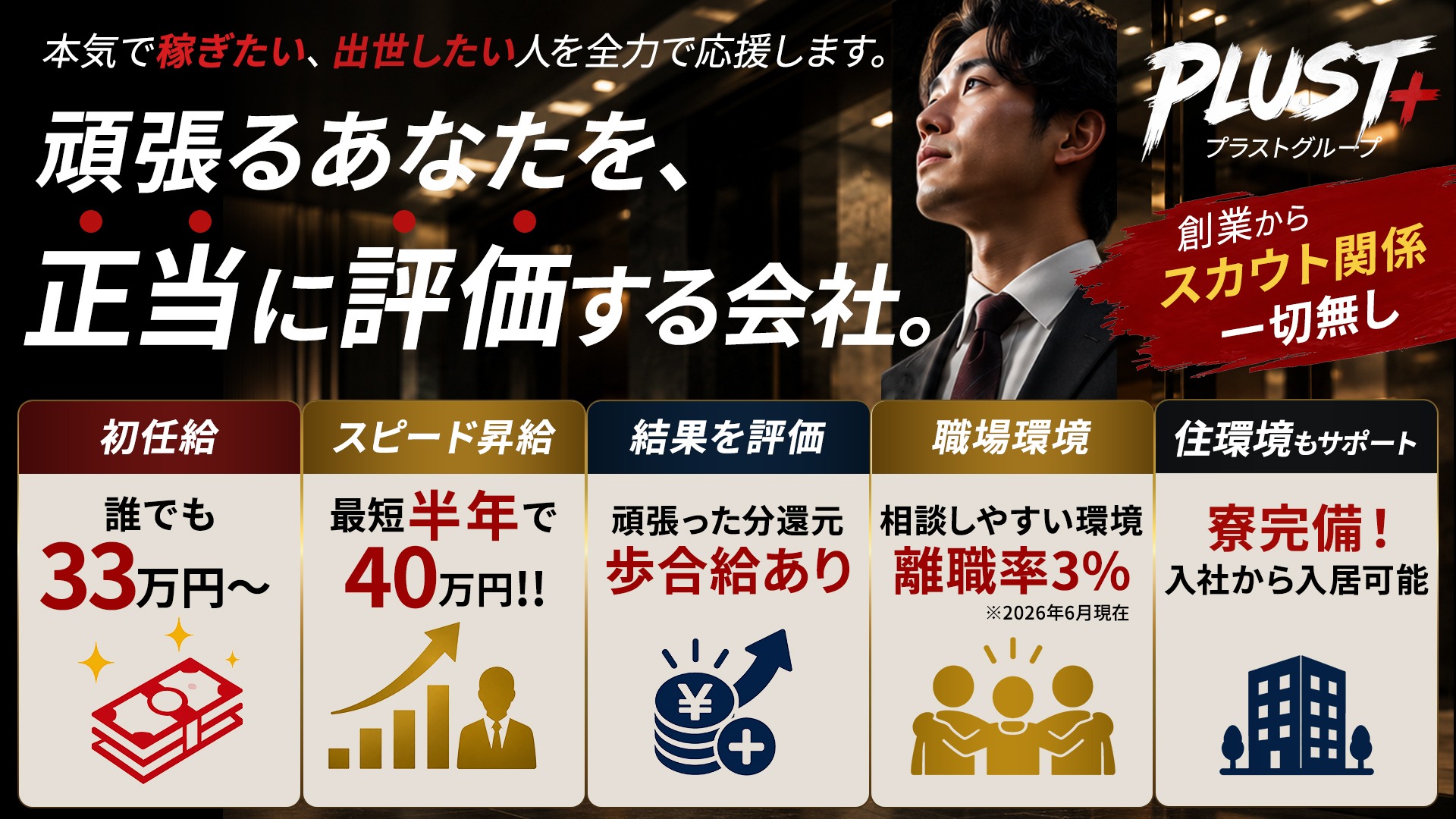 土浦人妻花壇（モアグループ）
