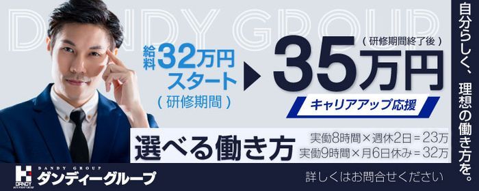 クラブダンディー