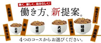 千葉人妻花壇の男性高収入求人