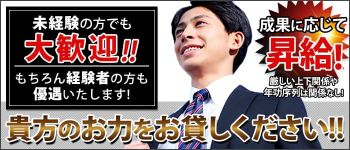 ミセスコレクションの男性高収入求人