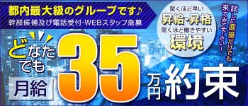 秘密のCHIKAN電車~イケない連結ライン~の男性高収入求人
