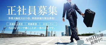 ワンカラットの男性高収入求人