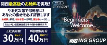 皇帝別館の男性高収入求人