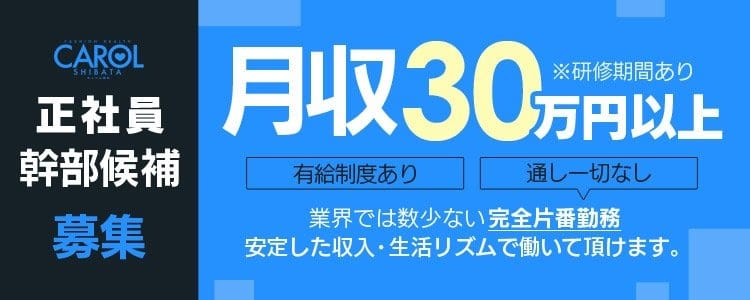 CAROL柴田店