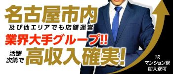 エーゲ海Shibataの男性高収入求人