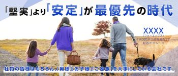 XXXX(フォーエックス)の男性高収入求人