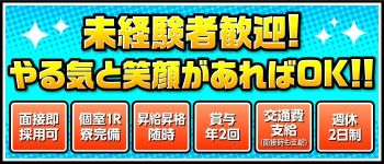 LaRouge(ラルージュ)の男性高収入求人