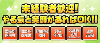 LaRouge(ラルージュ)の男性高収入求人