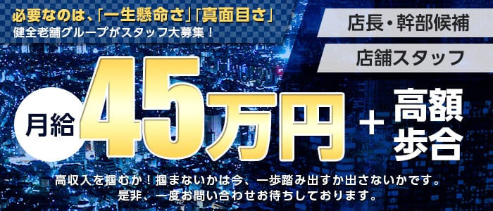 Zenra入室in五反田の男性高収入求人