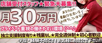 チェリードロップの男性高収入求人