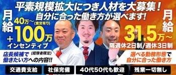 いま、欲しいのの男性高収入求人