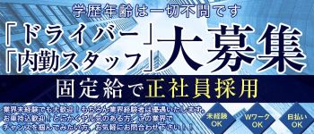 クラブヴィラ品川本店の男性高収入求人