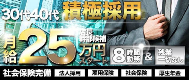Lips札幌 リップス札幌 の募集詳細 北海道 札幌 すすきのの風俗男性求人 メンズバニラ