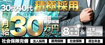 LIPS札幌(リップス札幌)の男性高収入求人
